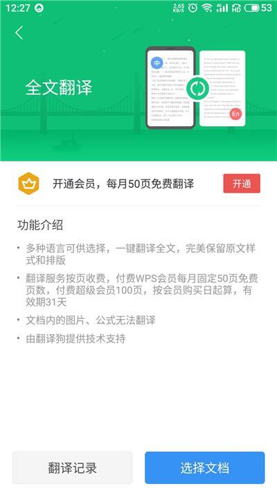 蘋(píng)果手機(jī)自帶的翻譯神器 輕輕一按，秒懂多國(guó)語(yǔ)言